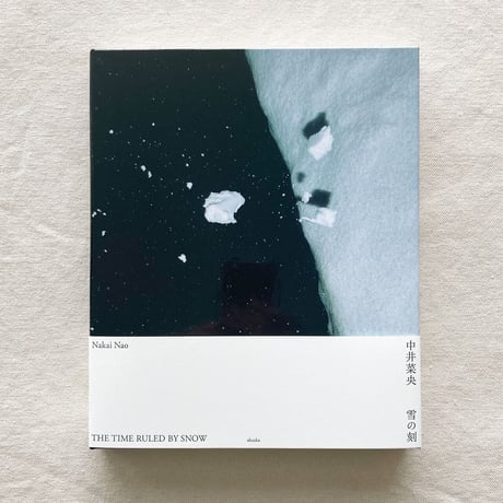 中井菜央｜雪の刻