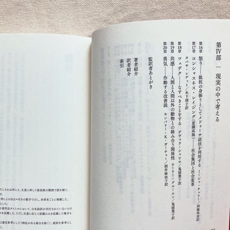 女の子のための西洋哲学入門