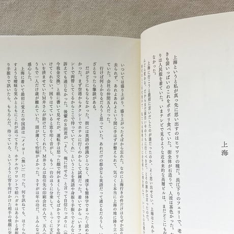 岸本佐和子｜死ぬまでに行きたい海