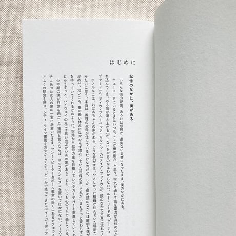 川﨑大助｜夢のかなたの街