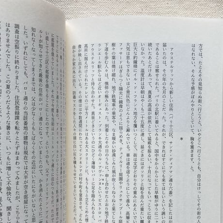 W・G・ゼーバルト｜アウステルリッツ