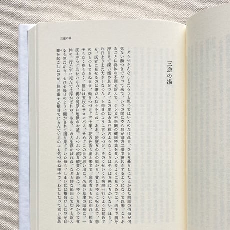 朝比奈弘治｜夢に追われて