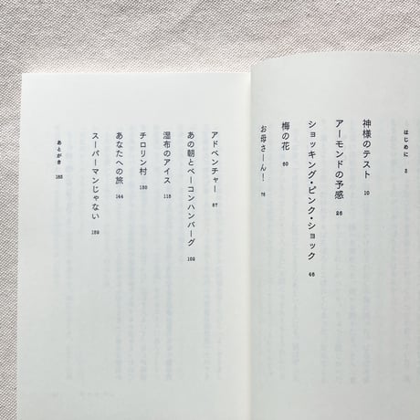 中前結花｜ドロップぽろぽろ
