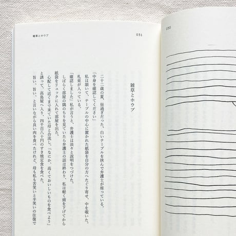 小原晩｜これが生活なのかしらん