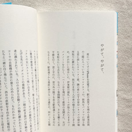 岡野大嗣｜うたたねの地図
