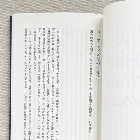 榎本空｜それで君の声はどこにあるんだ？