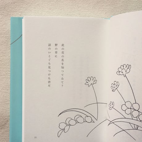 惣田紗希｜山風にのって歌がきこえる　大槻三好と松枝のこと