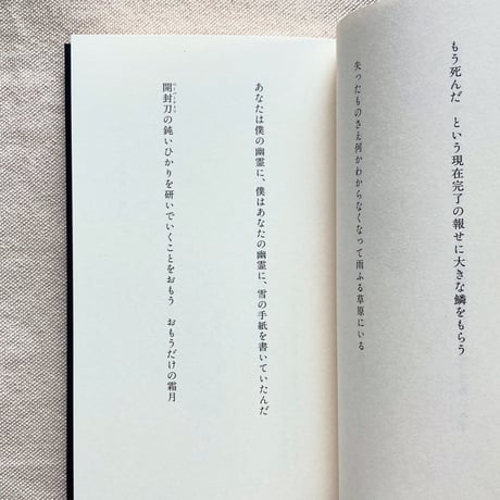 千種創一｜あやとり