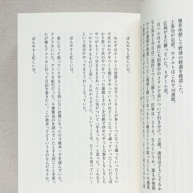 【こすけさま専用】阿久津隆「読書の日記」シリーズ4冊セット こすけさま専用】阿久津隆「読書の日記」シリーズ4冊セット 読書