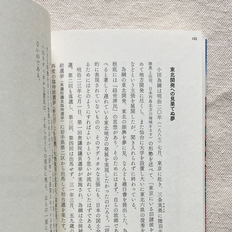 畑中章宏｜忘れられた日本憲法
