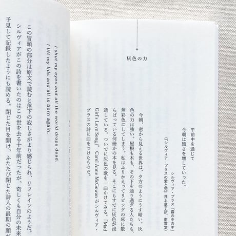 ハン・ジョンウォン｜詩と散策