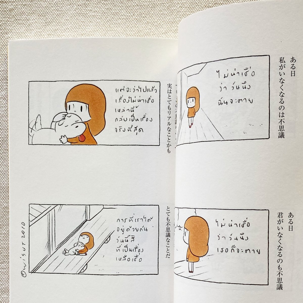 ブランコ 全巻セット ウィスット・ポンニミット マムアンちゃん ブランコ 1 (IKKI COMICS) | ウィスット ポンニミット |本