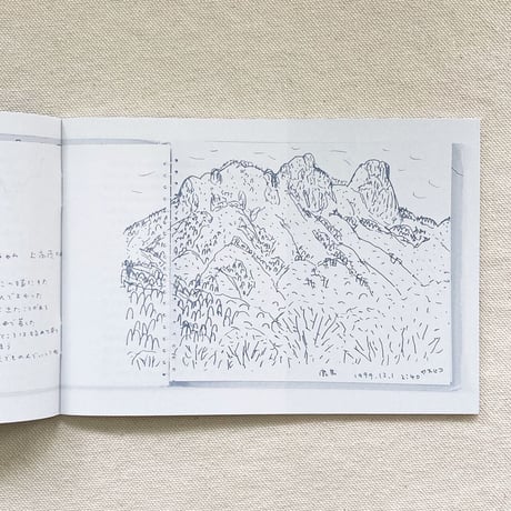 murren vol,27