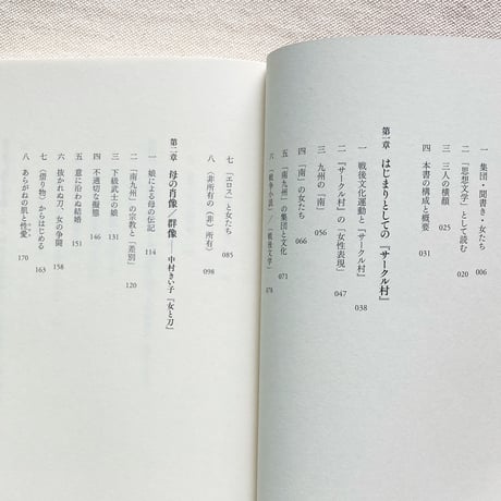 渡邊英理｜到来する女たち