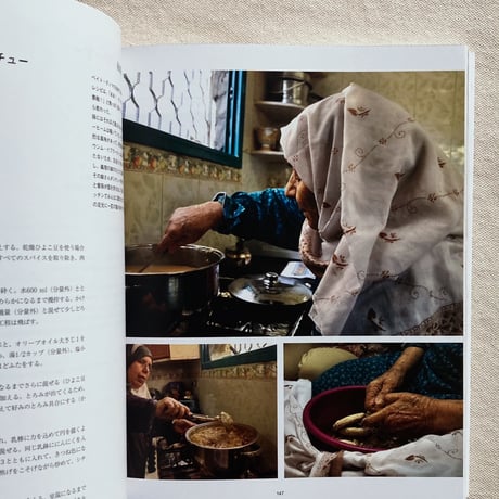 GAZA KITCHEN パレスチナ料理をめぐる旅