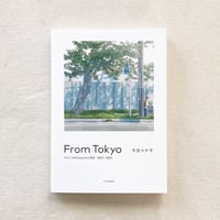 今日マチ子｜From Tokyo