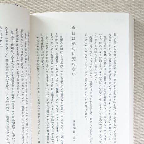 古賀及子｜ちょっと踊ったりすぐにかけだす