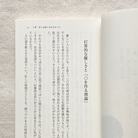 宮崎智之｜平熱のまま、この世界に熱狂したい