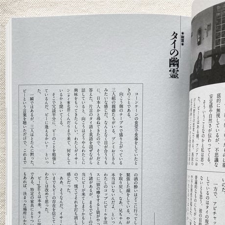 アピチャッポン・ウィーラセタクン