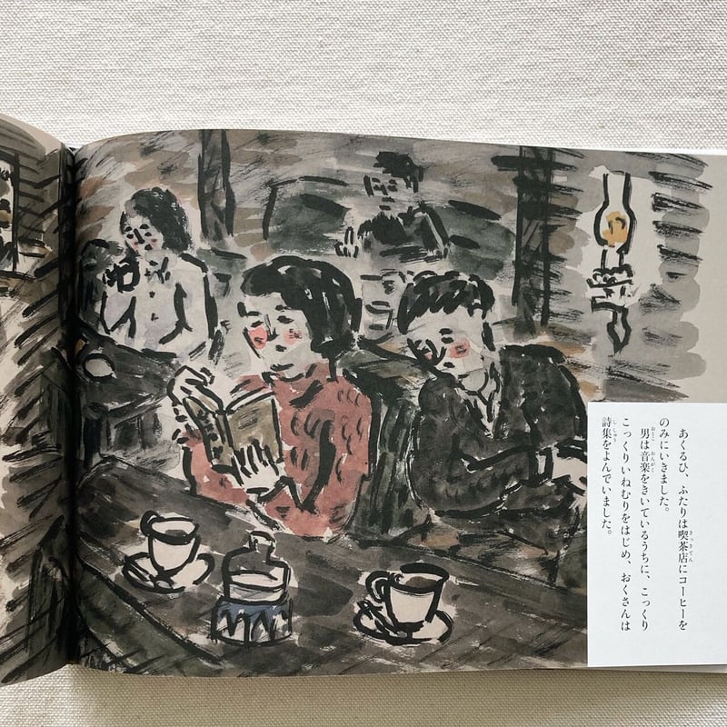 牧野伊三夫｜十円玉の話 | 曲線