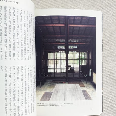 岡本仁｜また旅２