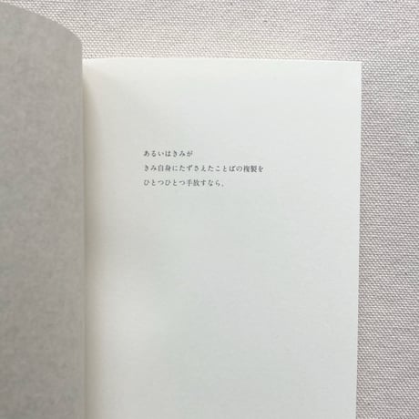 のもとしゅうへい｜いっせいになにかがはじまる予感だけがする