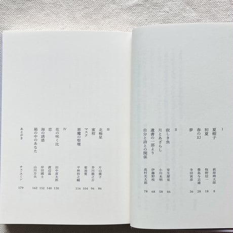 チェ・スミン｜私の小さな日本文学