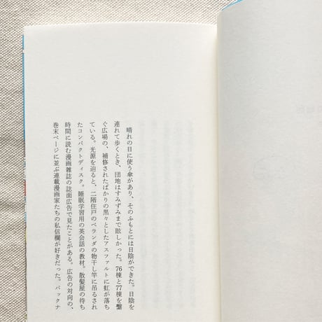 岡野大嗣｜うたたねの地図