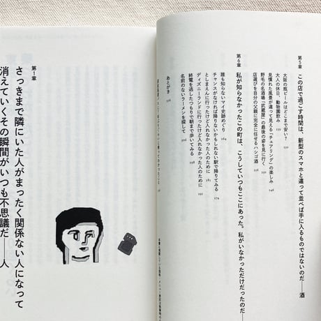 スズキナオ｜深夜高速バスに100回ぐらい乗ってわかったこと（増補新版）
