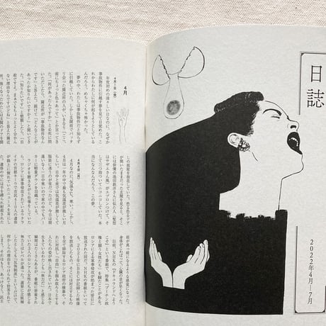 泖｜地球万歳 2