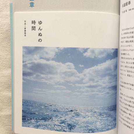 与論の日々
