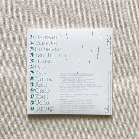 〈CD〉Satomimagae｜Hanazono