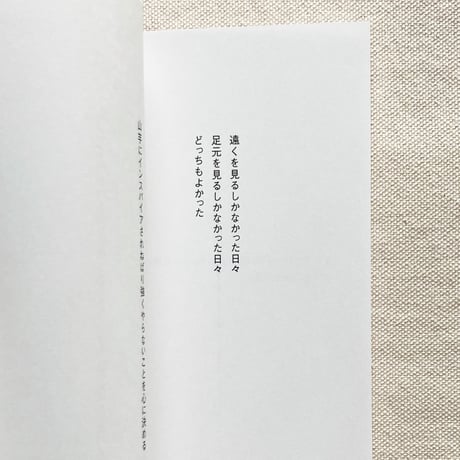 脇川飛鳥｜ラストイヤー