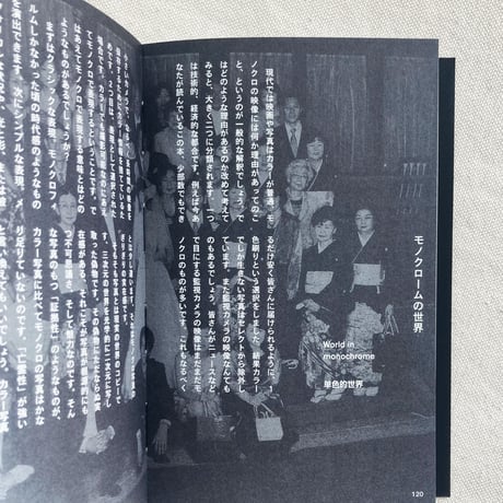 松尾修｜写真の中の君は何を見ている