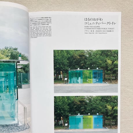The Tokyo Toilet