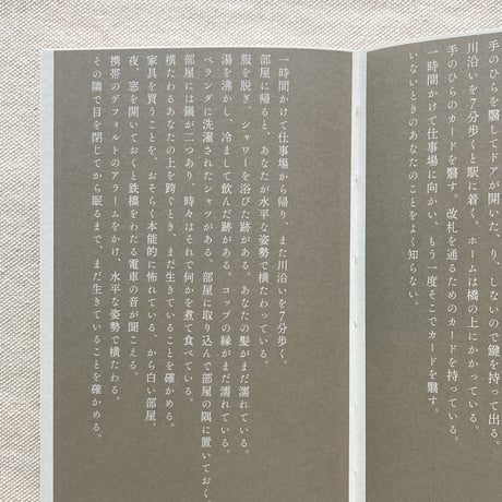 吉田恭大｜光と私語