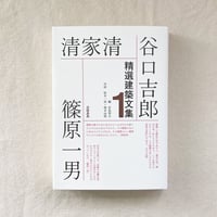 メランコリーと建築　アルド・ロッシ D.S.Lopes｜メランコリーと建築―アルド・ロッシ | 曲線