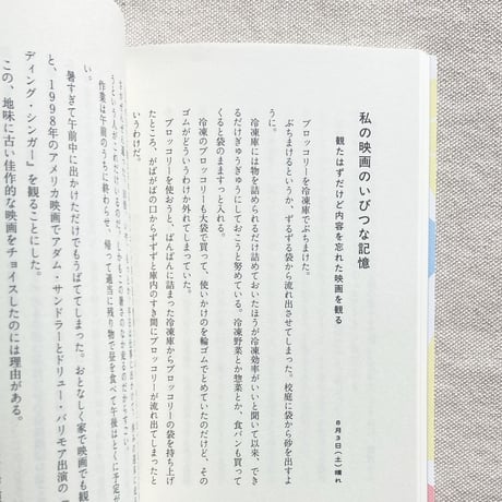 古賀及子｜よくわからないまま輝き続ける世界と