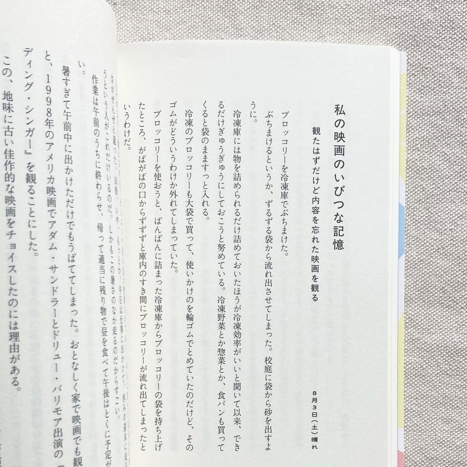 68623f4413edcc12cbb82474