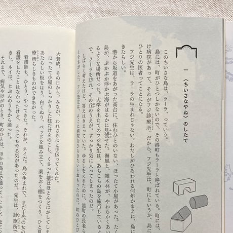 斉藤倫｜波うちぎわのシアン
