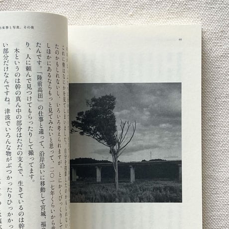 カタリココ文庫｜見えているパチリ！