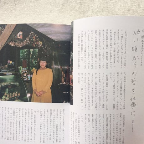 与論の日々