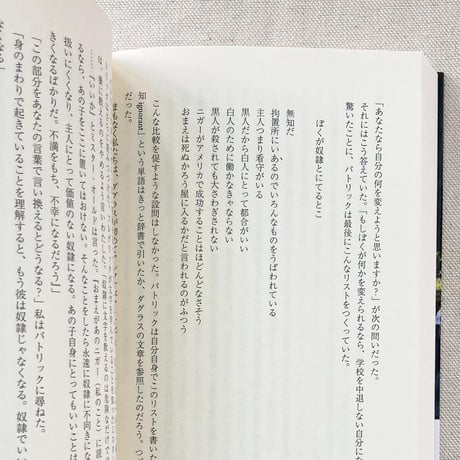 ミシェル・クオ｜パトリックと本を読む