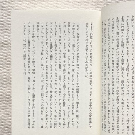 阿久津隆｜読書の日記　InDesign 入籍 山口くん