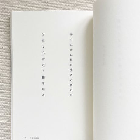 山岸由佳｜丈夫な紙