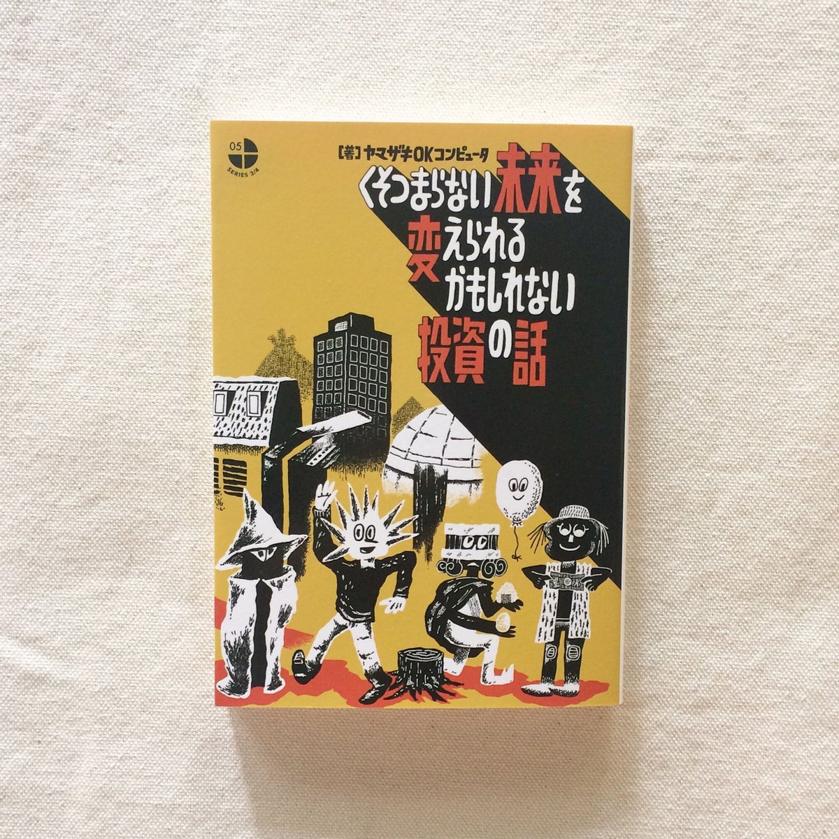 ヤマザキOKコンピュータ｜くそつまらない未来を変えられるかもしれない
