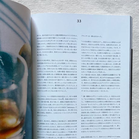 家族と一年誌「家族」２号