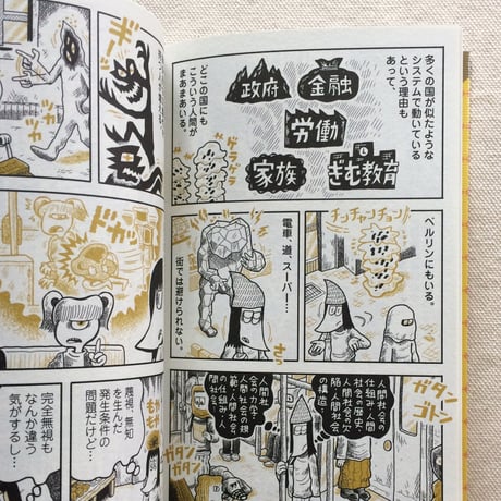 香山哲｜ベルリンうわの空