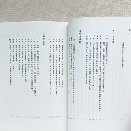 古賀及子｜5秒日記