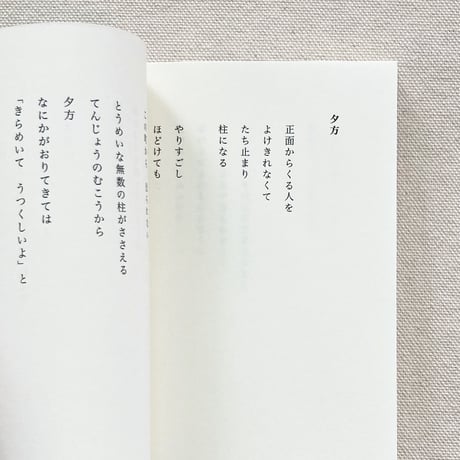 森田直｜乾かない